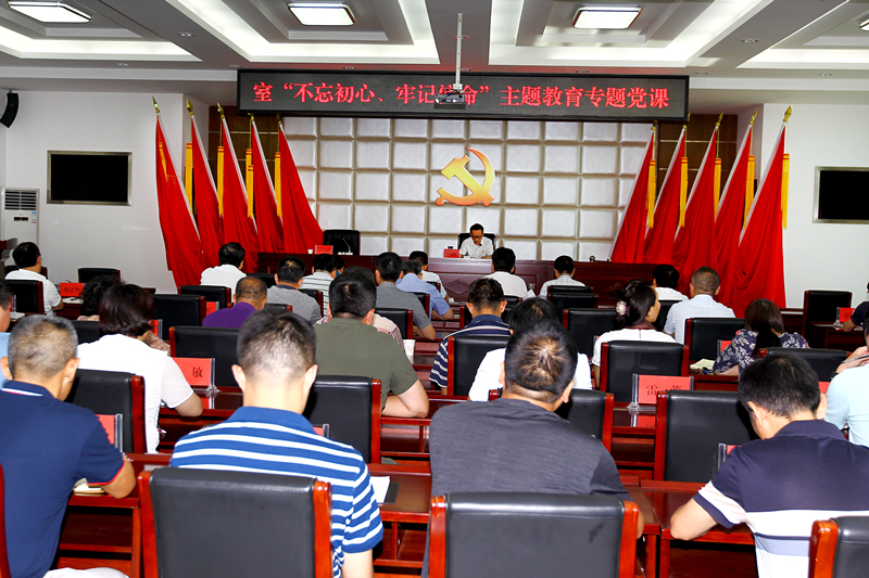 省委党史研究室举行"不忘初心,牢记使命"主题教育专题党课