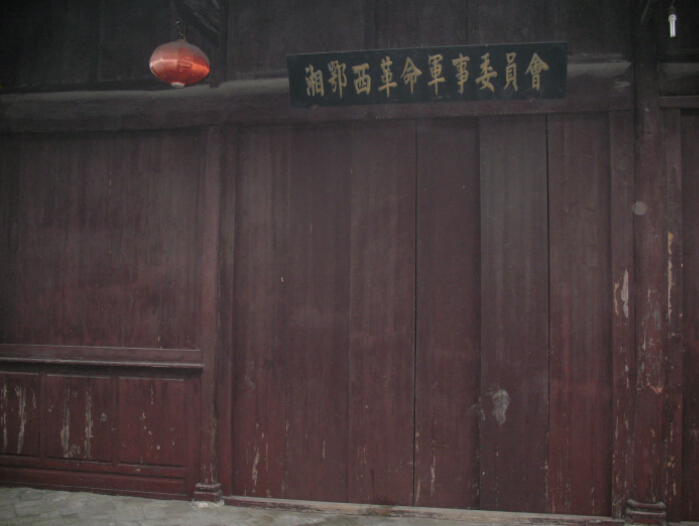 湘鄂西苏区革命烈士陵园 湘鄂西苏区革命烈士陵园坐落在湖北省