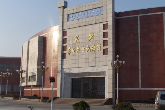 襄阳市革命烈士陵园