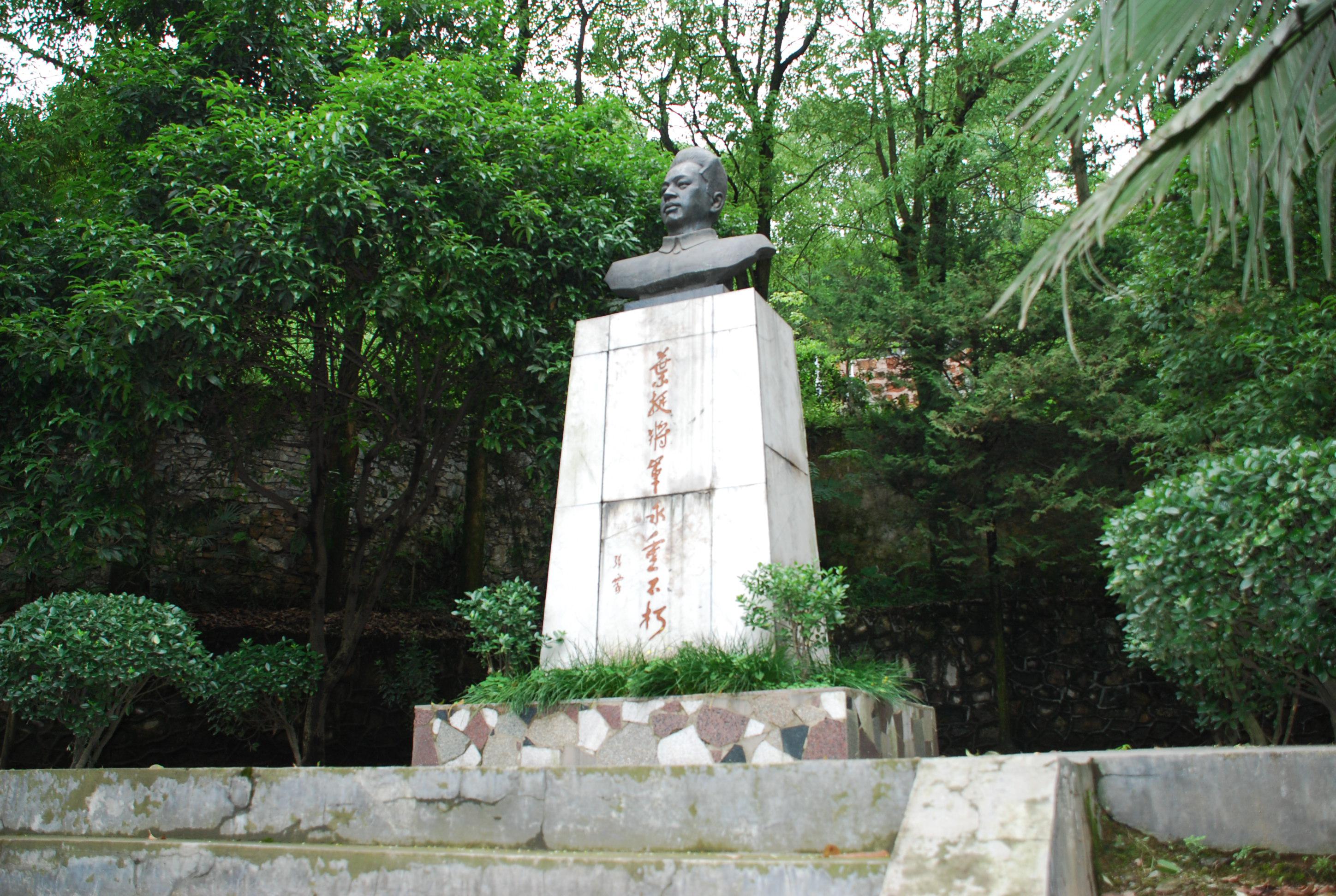 叶挺将军囚居旧址纪念馆